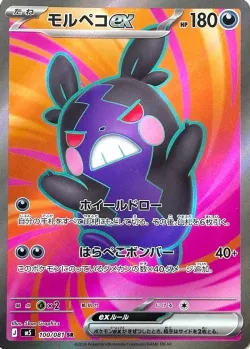 Morpeko ex 「M5 100/081」「JP」