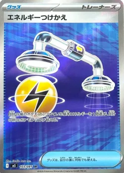 Energy Switch 「M5 103/081」「JP」