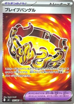 Brave Bangle 「M5 107/081」「JP」