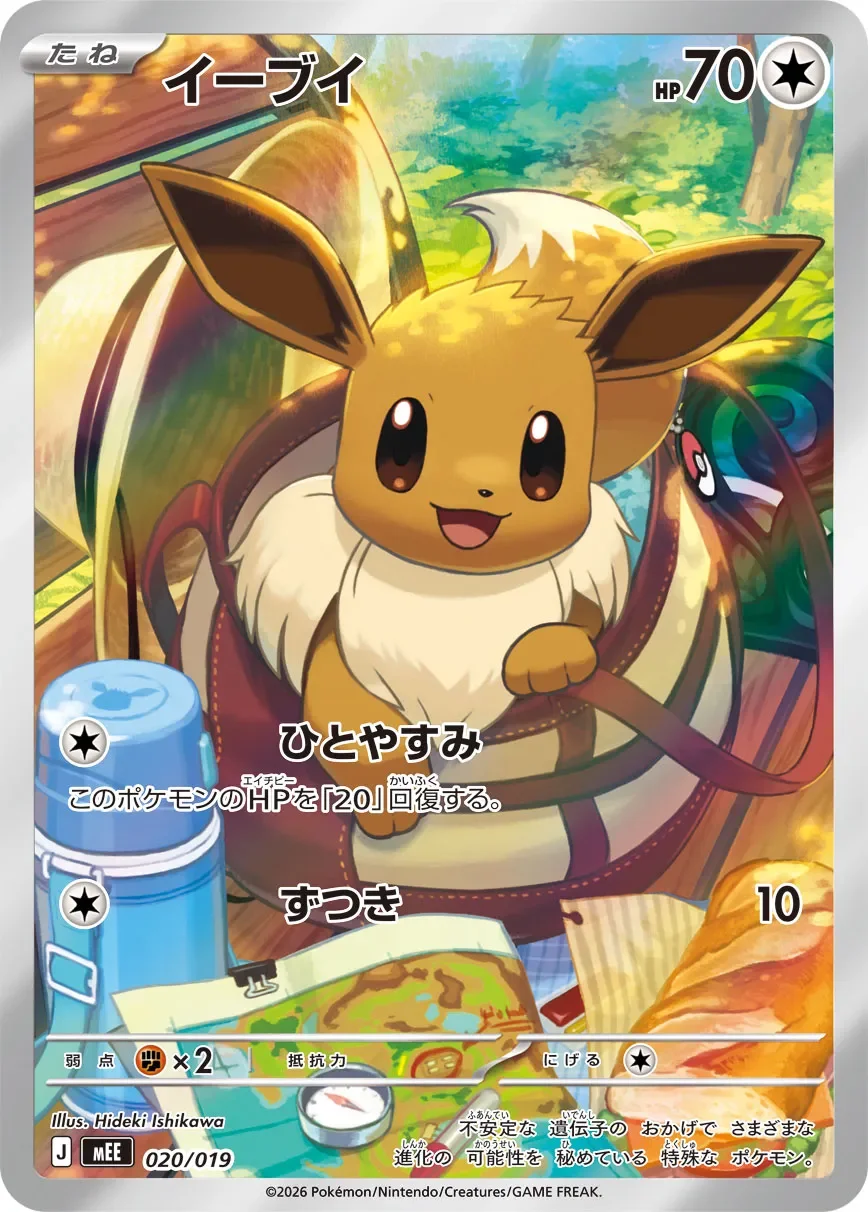 Eevee 「MEE 020/019」「JP」