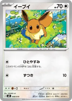 Eevee 「MEE 008/019」「JP」