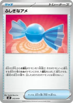 Rare Candy 「MEE 012/019」「JP」