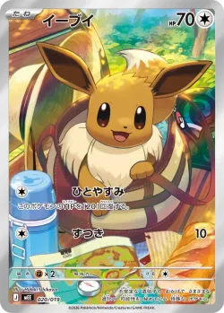Eevee 「MEE 020/019」「JP」