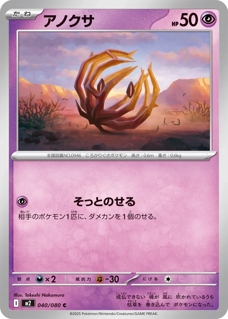 Bramblin 「M2 040/080」「JP」