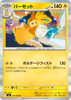 Pawmot #034/080 · Pokémon