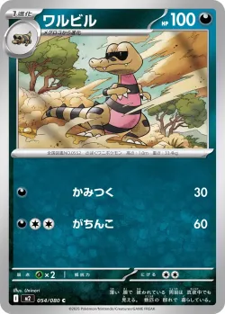 Krokorok #054/080 · Pokémon