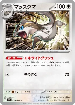 Linoone 「M2 070/080」「JP」