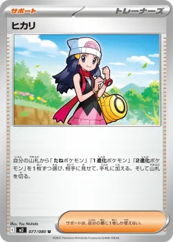 Dawn 「M2 077/080」「JP」