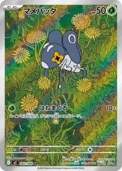 Nymble 「M2 082/080」「JP」