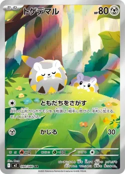 Togedemaru 「M2 090/080」「JP」
