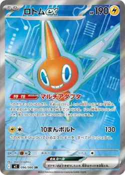 Rotom ex 「M2 096/080」「JP」