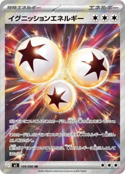 Ignition Energy 「M2 109/080」「JP」