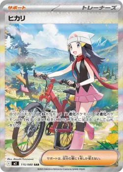 Dawn 「M2 115/080」「JP」