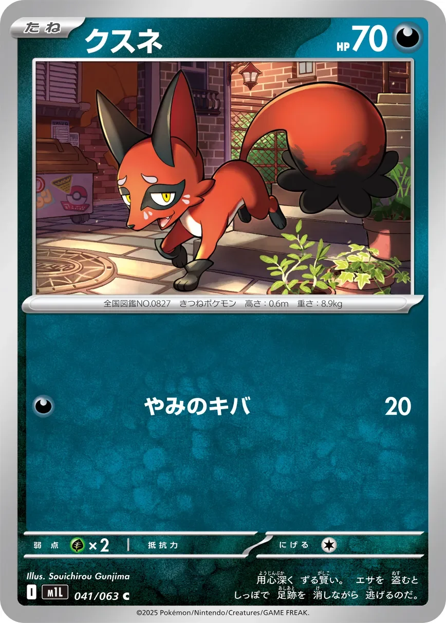 Nickit 「M1L 041/063」「JP」