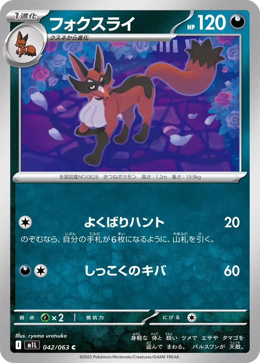 Thievul 「M1L 042/063」「JP」