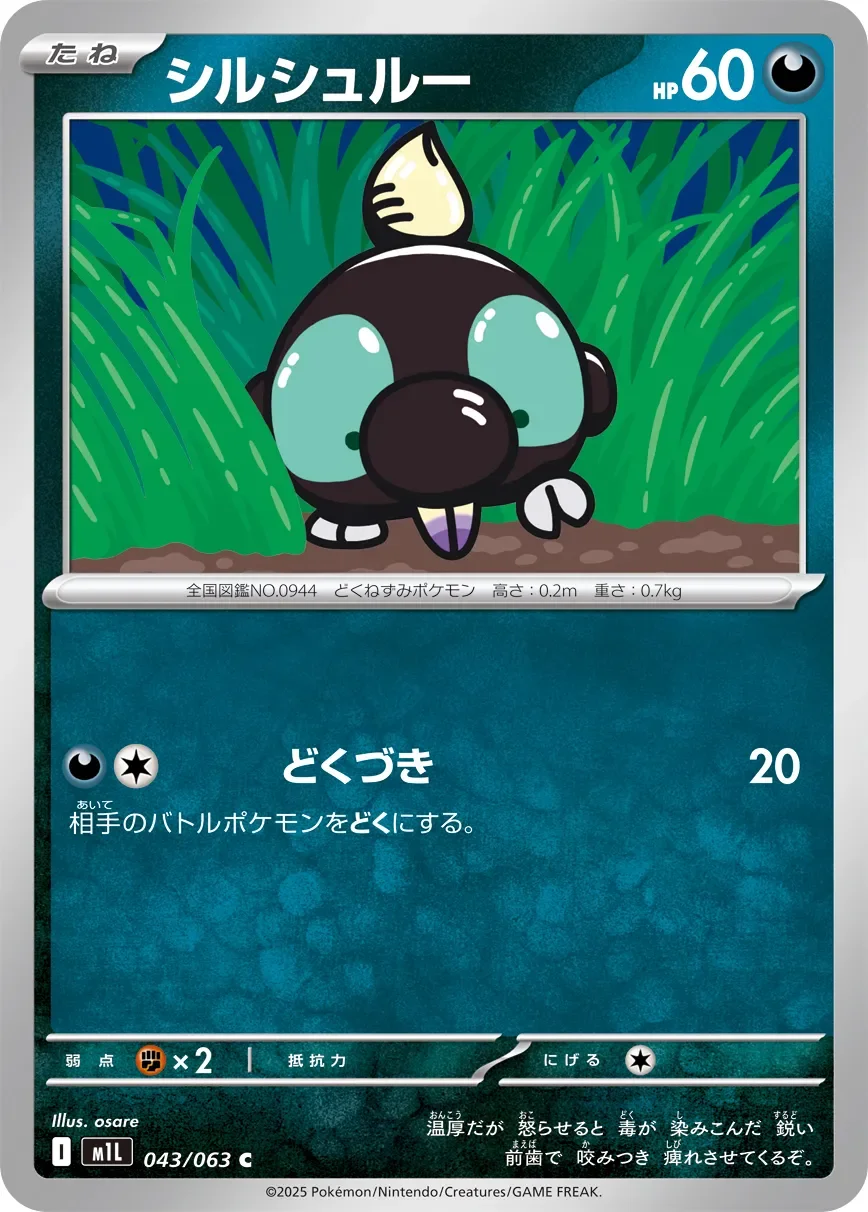 Shroodle 「M1L 043/063」「JP」