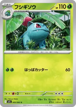 Ivysaur #002/063 · Pokémon