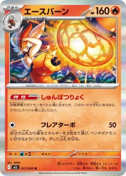 Cinderace #017/063 · Pokémon