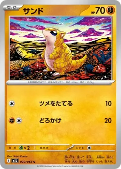 Sandshrew #020/063 · Pokémon