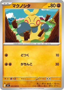Makuhita #024/063 · Pokémon