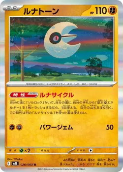 Lunatone #026/063 · Pokémon