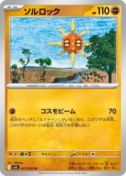 Solrock #027/063 · Pokémon