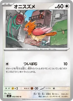 Spearow 「M1L 052/063」「JP」