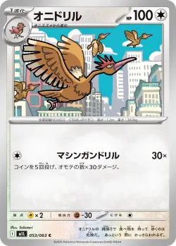 Fearow 「M1L 053/063」「JP」