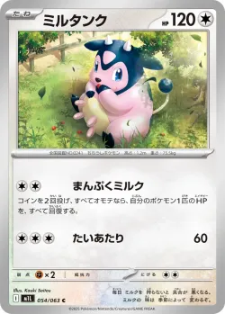 Miltank 「M1L 054/063」「JP」