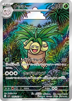 Exeggutor 「M1L 066/063」「JP」