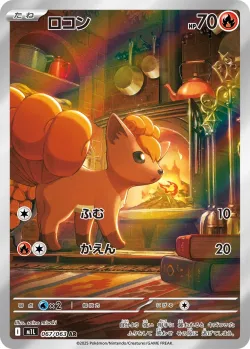 Vulpix 「M1L 067/063」「JP」