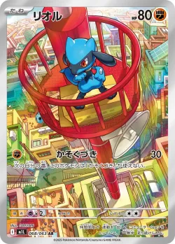 Riolu 「M1L 068/063」「JP」