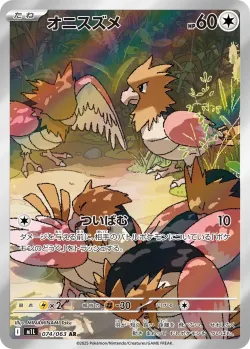 Spearow 「M1L 074/063」「JP」