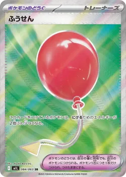 Air Balloon 「M1L 084/063」「JP」