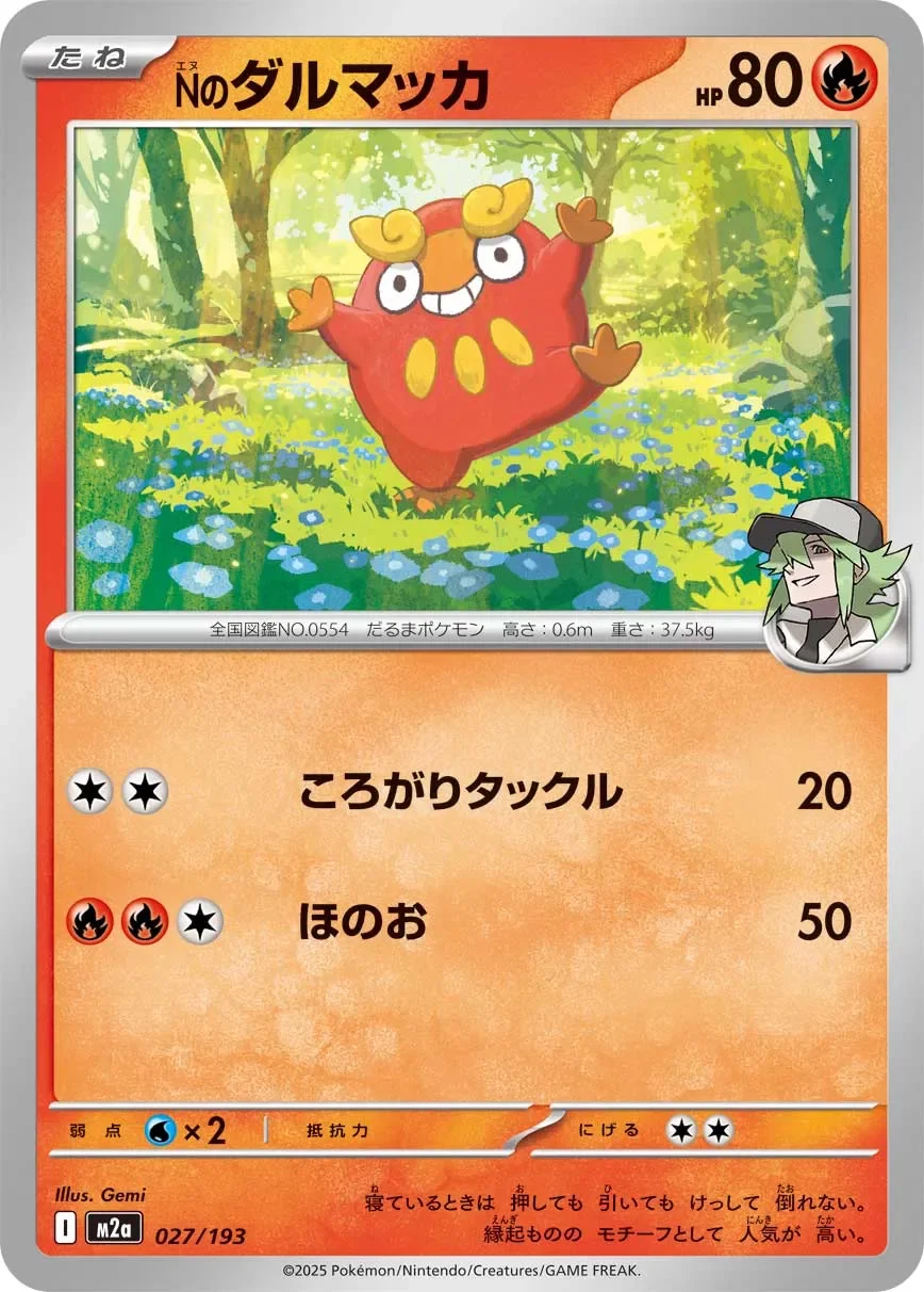 N's Darumaka 「M2A 027/193」「JP」