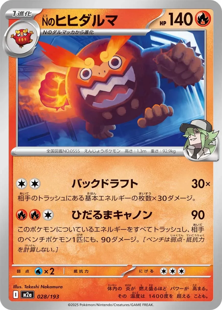 N's Darmanitan 「M2A 028/193」「JP」