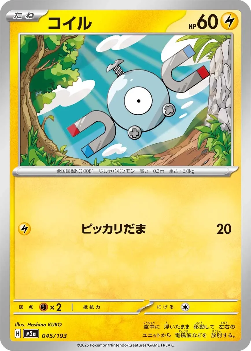 Magnemite 「M2A 045/193」「JP」