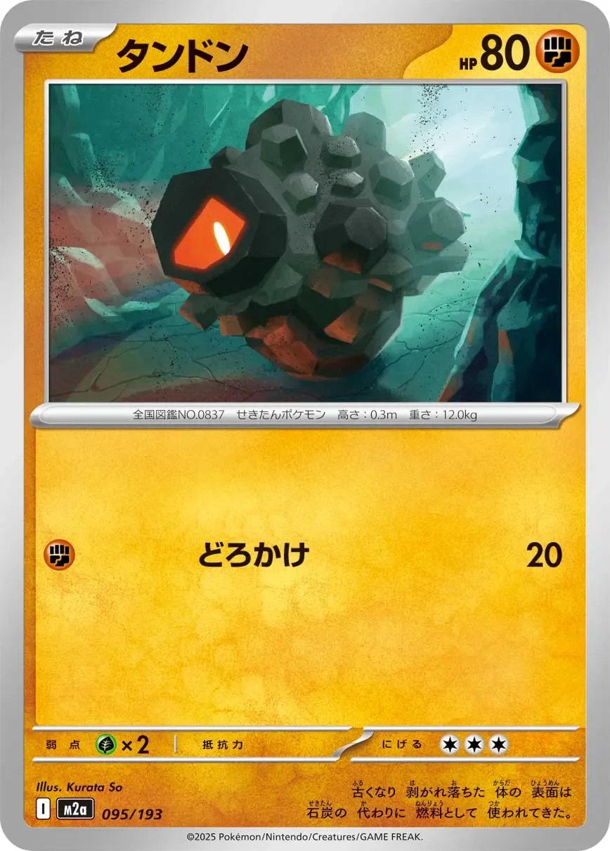 Rolycoly 「M2A 095/193」「JP」