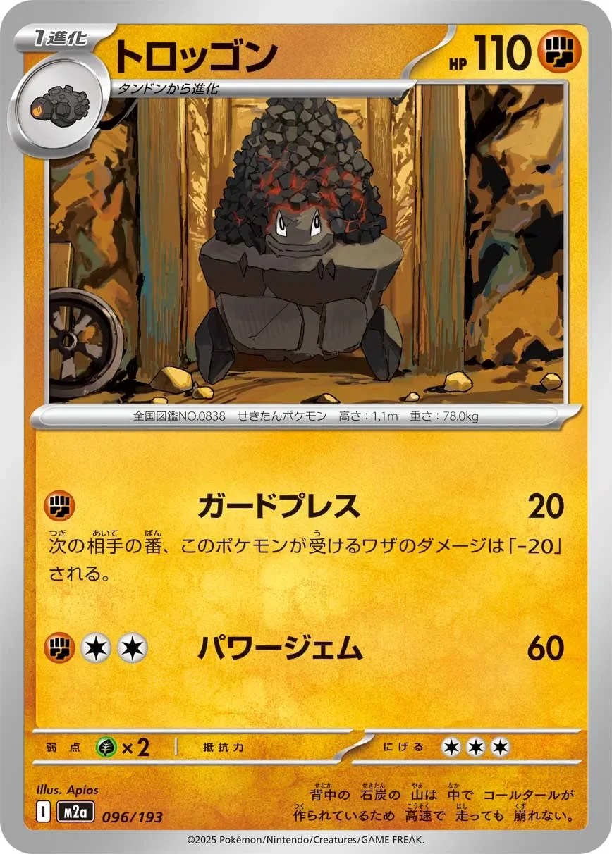 Carkol 「M2A 096/193」「JP」