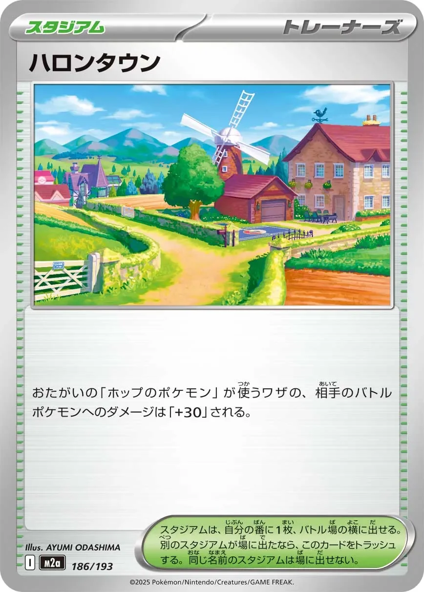 Postwick 「M2A 186/193」「JP」