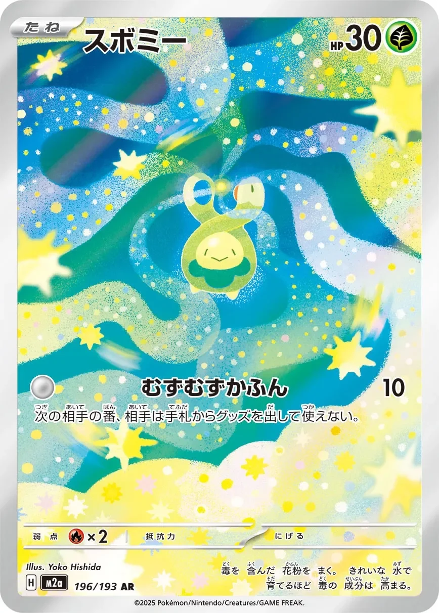 Budew 「M2A 196/193」「JP」