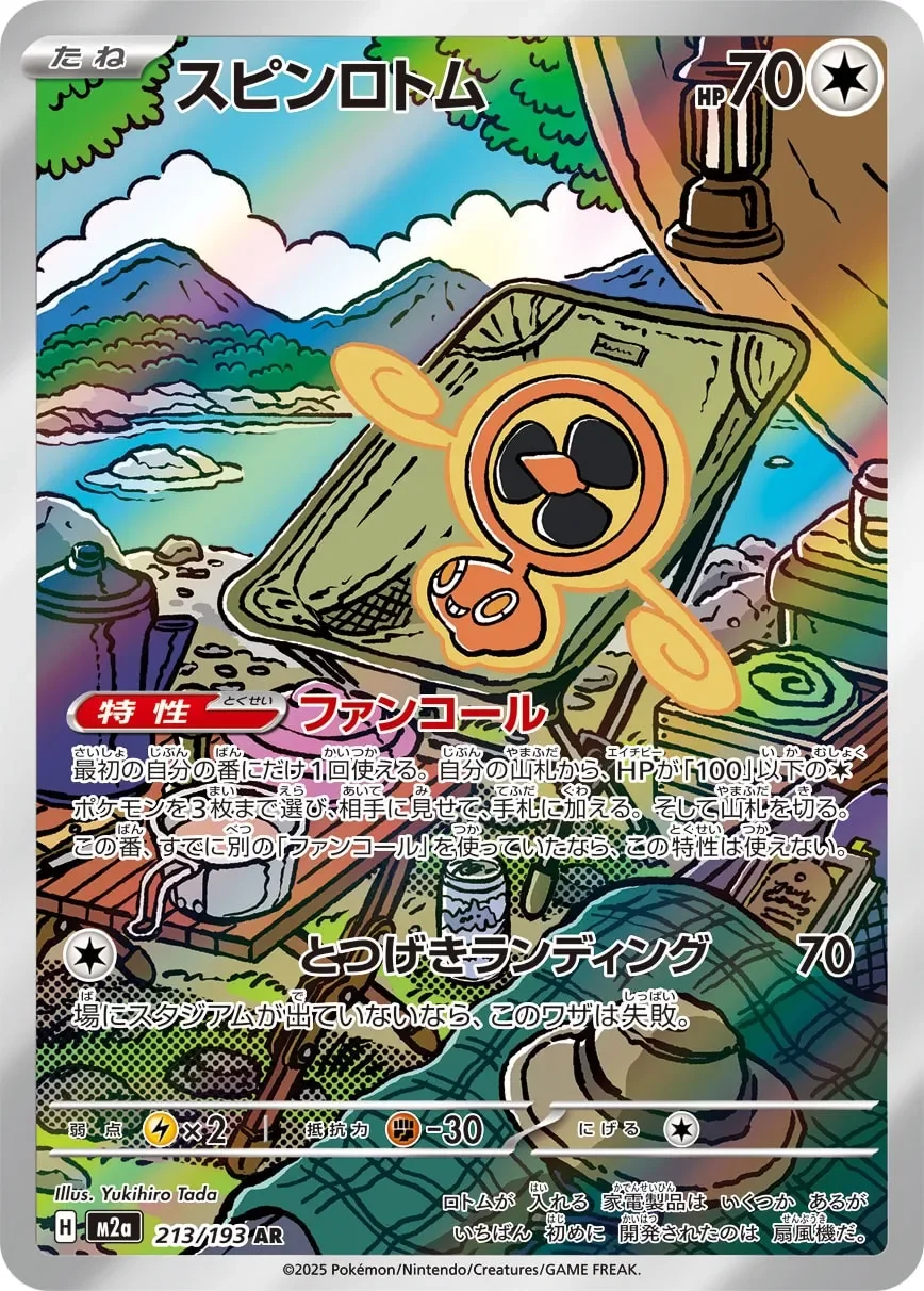 Fan Rotom 「M2A 213/193」「JP」