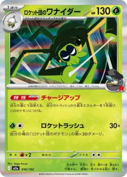 Team Rocket's Spidops #016/193 · Pokémon