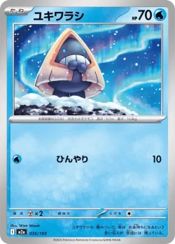 Snorunt #035/193 · Pokémon