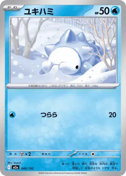 Snom #040/193 · Pokémon