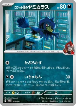 Team Rocket's Murkrow #102/193 · Pokémon