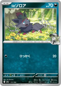 N's Zorua #111/193 · Pokémon