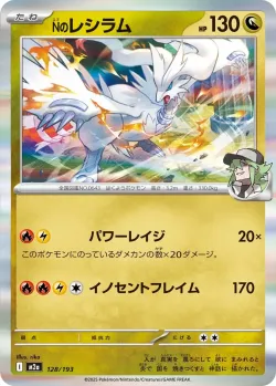 N's Reshiram #128/193 · Pokémon