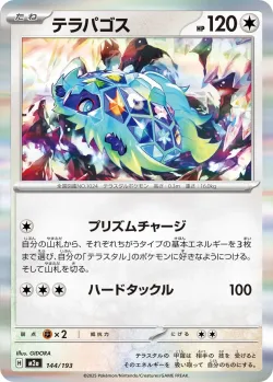 Terapagos #144/193 · Pokémon