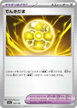 Light Ball #163/193 · Pokémon
